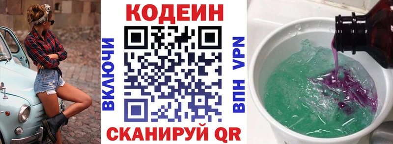 это какой сайт  наркота  Новоуральск  Кодеин напиток Lean (лин)  гидра ONION 
