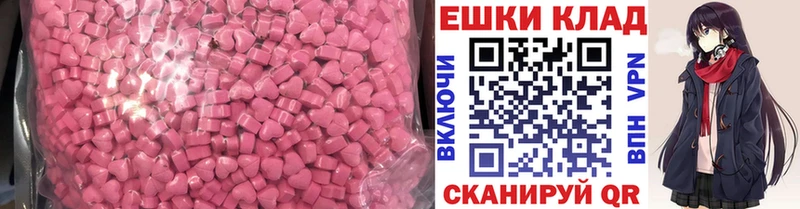 ЭКСТАЗИ 280 MDMA  блэк спрут зеркало  Новоуральск  даркнет сайт 