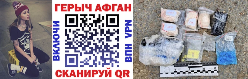 ГЕРОИН Афган Новоуральск