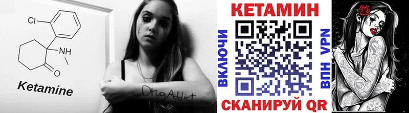 КЕТАМИН VHQ  как найти наркотики  блэк спрут   Новоуральск 