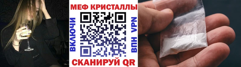МЕФ mephedrone  Новоуральск 