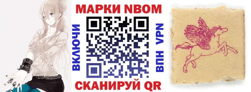 где купить наркоту  Новоуральск  мориарти Telegram  Марки NBOMe 1,8мг 